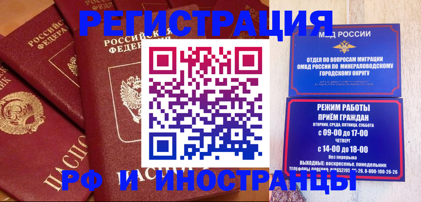 прописка паспорт в Калмыкии