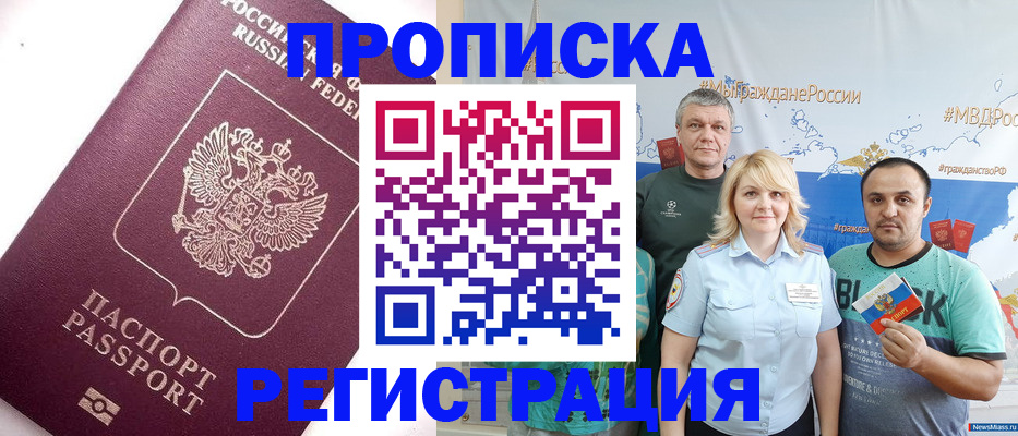 временная регистрация адрес в Калмыкии