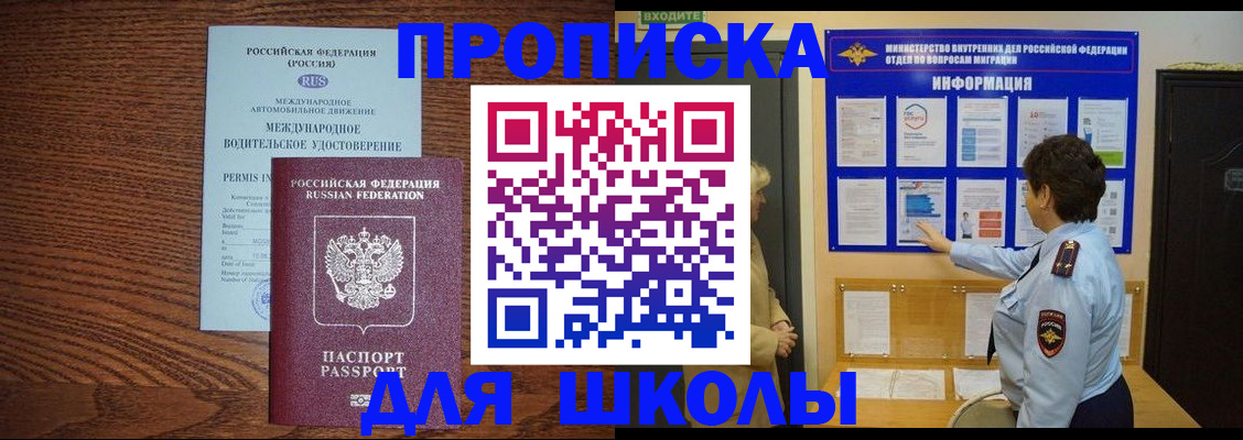 прописка поиск в Калмыкии