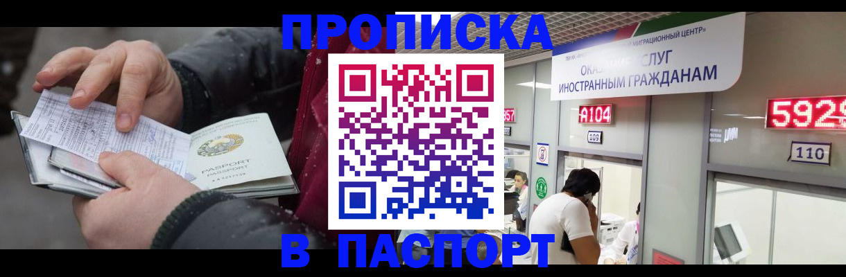 прописка гарантия в Калмыкии