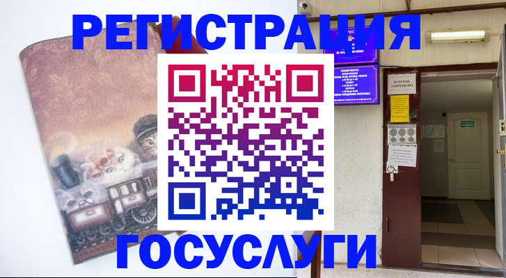 временная регистрация госуслуги в Калмыкии