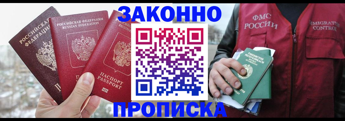 временная регистрация поиск в Калмыкии