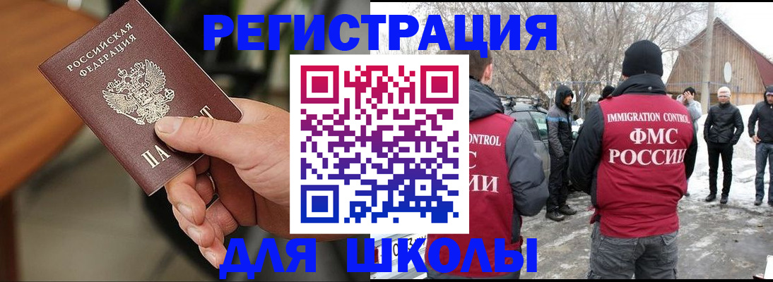 прописка паспорт в Калмыкии