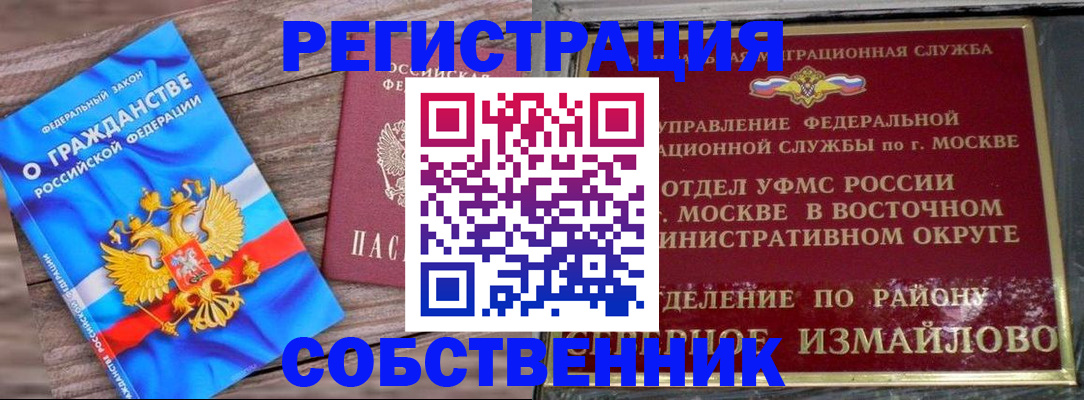 временная регистрация гарантия в Калмыкии