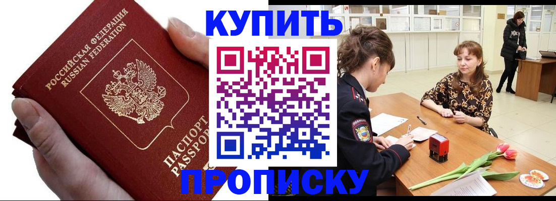 временная регистрация адрес в Калмыкии