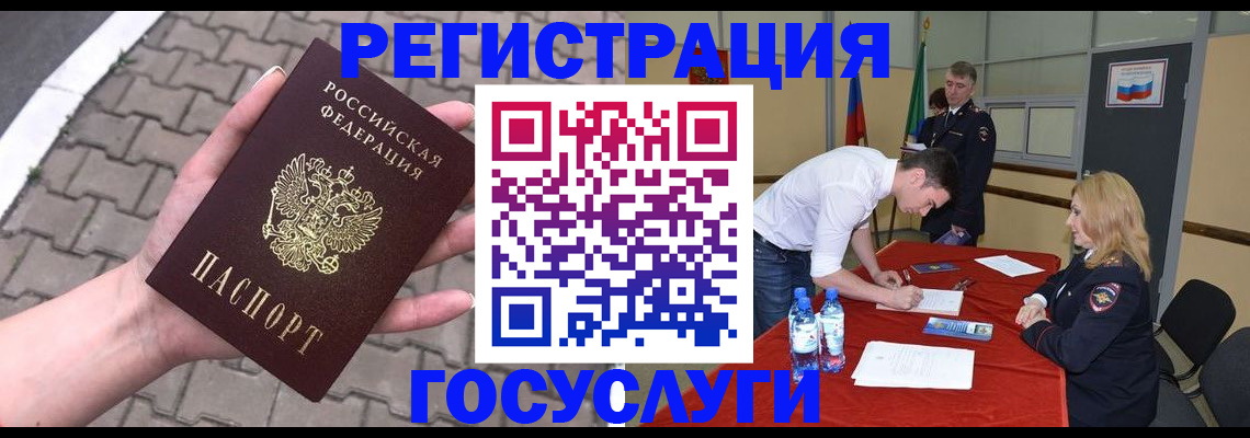 прописка от собственника в Калмыкии